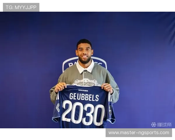 巴黎FC俱乐部最新赛季精彩表现与未来发展前景解析