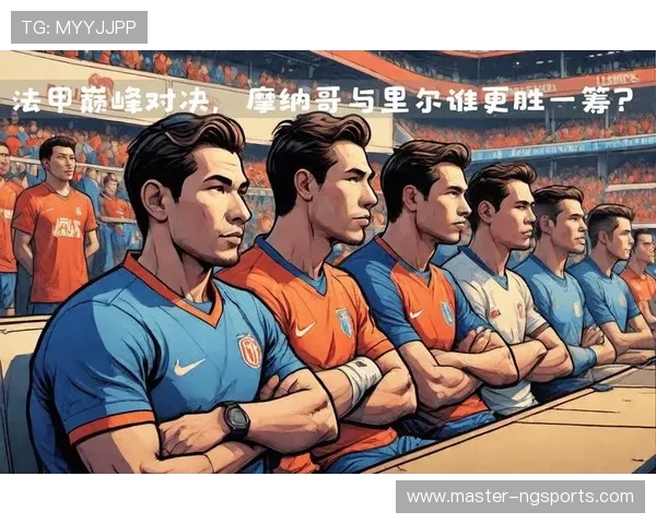 摩纳哥俱乐部最新动态解析球员转会与赛季备战全景报道